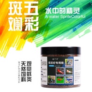 Fu Millennium Freshwater Shrimp Food Sinking Bottom Ornamental Shrimp Special Feed Shrimp Food Shrim