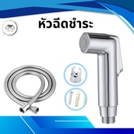 Chrome Plated Bidet Spray