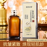 [Store Recommendation] Moxi Girlfriends Seven-Seven-Seed Powder Collagen Firming Anti-Wrinkle Essenc