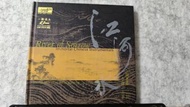 江河水_閔惠芬二胡器樂 CD