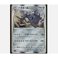[Pokemon JP Card] Steelix Holo R 052/070 S5R