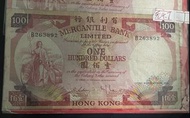 1974年 香港有利銀行 壹伯圓紙幣 $688/1張