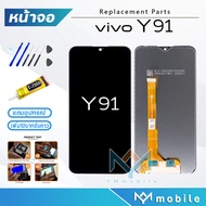 หน้าจอ Lcd Y91 จอแท้ จอชุด จอ+ทัช Lcd Display Touch For vivo Y91/วีโว่ 1816, 1817, 1820, 1811