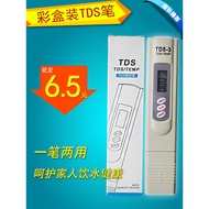 TDS Water Test Pen Water Purifier Mineral Water Test Pen Household Tap Water Hardness Test Pen tds P