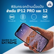 Matte Glass Film For i12Pro And i12 Shield Tech Brand