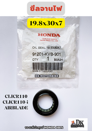 ซีลจานไฟ (ของแท้เบิกศูนย์ 100%) HONDA CLICK110 คาร์บูร CLICK110-i AIRBLADE (91201-KVB-901) ซีลข้อเหว