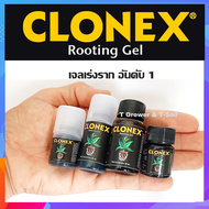 Clonex rooting gel เจลเร่งราก น้ำยาเร่งราก เจลเพิ่มราก ระเบิดราก ของแท้ 100% จาก USA แบบแบ่งขาย