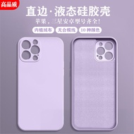 适用于苹果16液态硅胶手机壳苹果17手机壳15plus素材手机壳dfhdjfhdj34my20251206