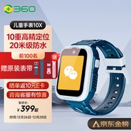 360儿童电话手表10X 微信QQ儿童手表版 10重定位 超长续航 4G全网通20米防水高清视频通话手表男女孩  海盐蓝