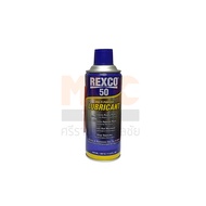 น้ำมันหล่อลื่นอเนกประสงค์ 350ml. REXCO