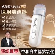 富氢水纳米喷雾补水仪便携式充电美容仪冷喷机蒸脸器