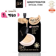 1 Pack smooto CC Cushion