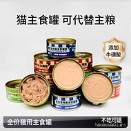 Harga Penuh Makanan Dalam Tin Kucing Hidangan Utama Makanan Kucing Tin Pemakanan Anak Kucing Dewasa 