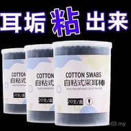 [6.2,000 People Praise] Disposable Ear Picking Spoon Black Self-Adhesive Ear Picking Spoon Stick Ear