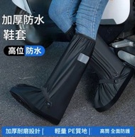 加厚防水鞋套 高筒雨靴 防滑鞋套  耐磨防滑高筒雨鞋套(男女通用)1.S