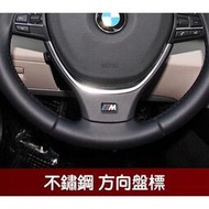 台灣現貨BMW 改裝 方向盤標 高品質 車貼 F30 F31 F10 F20 G01 F22 G20 G30 氣囊標 貼