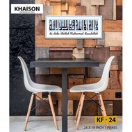 Frame Khat Kufi LA ILAHA ILLALLAH KF-24