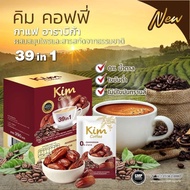 Kim Coffee 39in1 คิม คอฟฟี่ กาแฟอินทผาลัม กาแฟเพื่อสุขภาพ 10 ซอง ( 1 กล่อง )