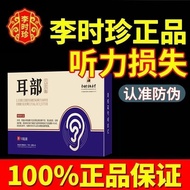 Li Shizhen Ear Deaf Ear Acupoint Sticker Ear Acupoint Sticker Ear Acupoint Sticker Middle-aged Elder