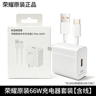 [China Plug Adapter Needed] HONOR | Original Fast Charging Charger 66W