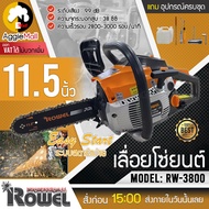 ROWEL เลื่อยยนต์ รุ่น RW-3800 เครื่อง2จังหวะ 11.5 นิ้ว 38CC เลื่อยโซ่ เลื่อยตัดไม้ เครื่องตัดไม้ เลื