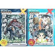 《X探险特工队：大冒险时代》系列漫画X-Venture The Golden Age of Adventure Comic