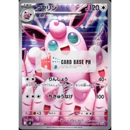Wigglytuff 91 Pokemon Japanese Inferno X - Pokemon