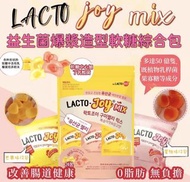 ❤️‍🔥清貨❤️‍🔥🇰🇷 韓國 Lacto Joy 爆漿益生菌軟糖 🍑🥭600g (25g x 24小包)