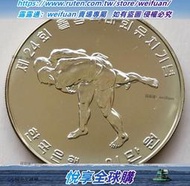 悅享購✨滿300出貨漢城奧運會-摔跤 韓國1983(1988)年20000元銀幣 35mm紀念幣 90%銀