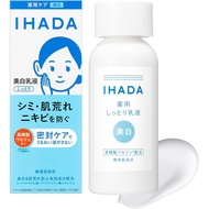 IHADA Whitening Emulsion Medicated Clear Emulsion for Skin Irritation, Freckles, and Dark Spots - Ad