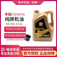 ✈️# bargain price#✈️（Motorcycle oil）Toyota Car Accessories0W20/0W-20Fully Synthetic Engine Oil Crown ReizRAV4Camry4LAuth