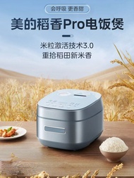 Midea Rice Rice Cooker IH Intelligent Cooking Household 4L Low Sugar Firewood Rice Non-Stick Surface Rice Cooker 【MB-HS432】