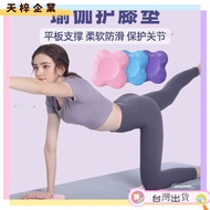 Yoga Knee Pads Thickened Anti-Slip Cushioning Fitness Plastic Tablet Support Protect Elbow Joint Kne