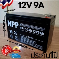 แบตเตอรี่แห้ง NPP 12V 9Ah ups แบตสำรอง แบตยูพีเอส แบตเตอรี่ (12v9A) แบตเครื่องพ่นยา แบตรถไฟฟ้าเด็ก แ