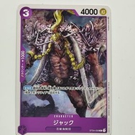 BANDAI - 日版 海賊王遊戲卡牌 集換式卡牌 推廣卡 Vol.3 ST04-008 Jack [平行進口]