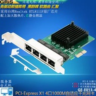 0M網卡PCI-E桌機電腦X1伺服器螃蟹瑞昱Realtek大小機箱RJ45以太網線RTL8111群暉匯聚LINUX軟路由