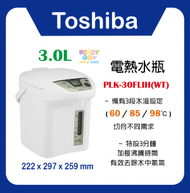 東芝 - PLK-30FLIH(WT) 電熱水瓶 (3.0公升)