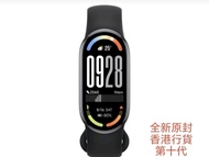 小米手環 10 香港行貨