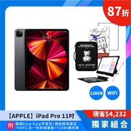 【APPLE】iPad Pro11吋太空灰（M1 3th/Wi-Fi/128GB）贈手提包＋二合一藍牙鍵盤保護套＋保護貼＋觸控筆_廠商直送