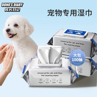 DONO'SDIARY Pet Wet Wipes Wet Tissue (100 Pcs) Wet Cleaner Hygienic Wipes