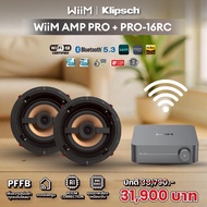 WIIM AMP PRO + KLIPSCH PRO-16RC ชุดลำโพงฟังเพลง ฝังฝ้า Wifi 6E Bluetooth 5.3