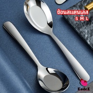 KDX stainless steel spoon Rice Soup Porridge Scoop Soup Spoon