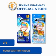 KOOLFEVER ADULT 2'S/PCK (KOOLFEVER ADULTS | KOOLFEVER EXTRA COOL) EXP: 5/2027]