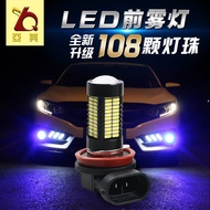 [Car Lights]Car led Front fog light bulb anti-fog light H8H11H3Modified Flashing Front Fog Light Gol