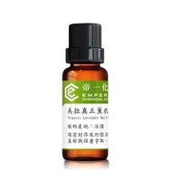 【帝一化工】有機美拉真正薰衣草精油 精油 香精 芳香 DIY 肥皂 蠟燭 第一化工