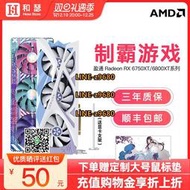 【可開發票】AMD盈通RX6750xt/6800XT櫻瞳花嫁白色臺式機電腦游戲吃雞獨立顯卡