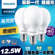 Tax Included PHILIPS LED 6.5W 8.5W 10W 12.5W E27 Full Voltage Super Aurora Bulb Philips Light Bulb