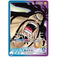 One Piece Card Game - OP01-061 - Parallel Leader Kaido