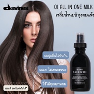 🌼🏵️แท้ฉลากไทย🌼🏵️Davines oi Shampoo Conditioner hair butter oi oilall in one milk สำหรับบำรุงดูแลผมแ