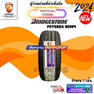 Bridgestone 215/45 R17 POTENZA RE004 ยางใหม่ปี 2024🔥 ( 1 เส้น) (โปรดทักแชท เช็คสต๊อกจริงก่อนสั่งซื้อทุกครั้ง) FREE!! จุ๊บยาง 650฿ (ลิขสิทธิ์แท้รายเดียว)